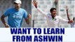 Ravinchandran Ashwin can teach me many things says Bangladeshi spinner Mirza | Oneindia News