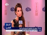 أخبار الفن | لقاء خاص مع الفنانة منال سلامة في حفل ختام مهرجان القاهرة السينمائي