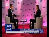 أخبار الفن | لقاء خاص مع الفنان محمد علي في حفل ختام مهرجان القاهرة السينمائي