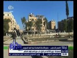 غرفة الأخبار | المعارضة السورية : نزوح 50 ألف من شرق حلب مع تقدم قوات النظام