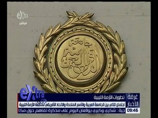 غرفة الأخبار | جولة الـ 9 صباحاً الإخبارية مع لما جبريل | كاملة