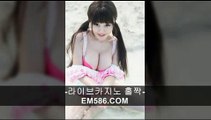 동남아카지노싸이트ご／／ ＣＭ５６６。ＣＯＭ  ／／け카지노노하우