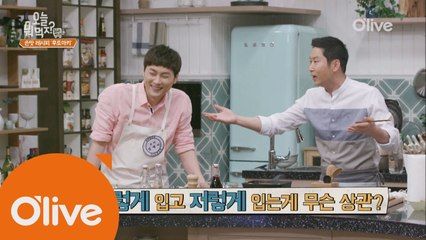 [선공개]달걀학개론 신동엽 선생의 헌옷주고 새옷입기