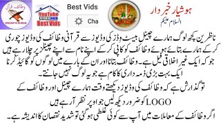 Wazifa for All Hajat  Wazaif Quarni  Qurani Wazaif in Urdu  رات کو پڑھو اور صح ہر مراد پوری