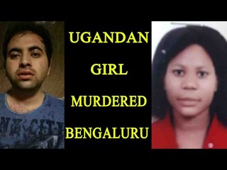 Ugandan girl murdered in Begaluru over argument|Oneindia News