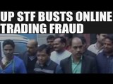 UP STF busts online trading fraud of Rs 3,700 cr, 3 held | Oneindia News