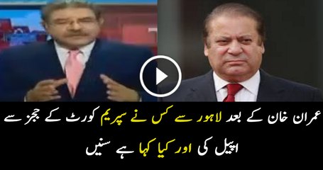 An Appeal to Supreme Court Judges before Panama Case