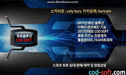 스포츠토토 솔루션 제작 최초 바카라 접목된 토토솔루션 카톡haricuty스카이프cuty hary