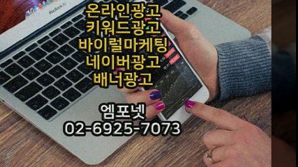 #01044655589 #카카오톡m44ad #온라인광고 #모바일광고 (16)