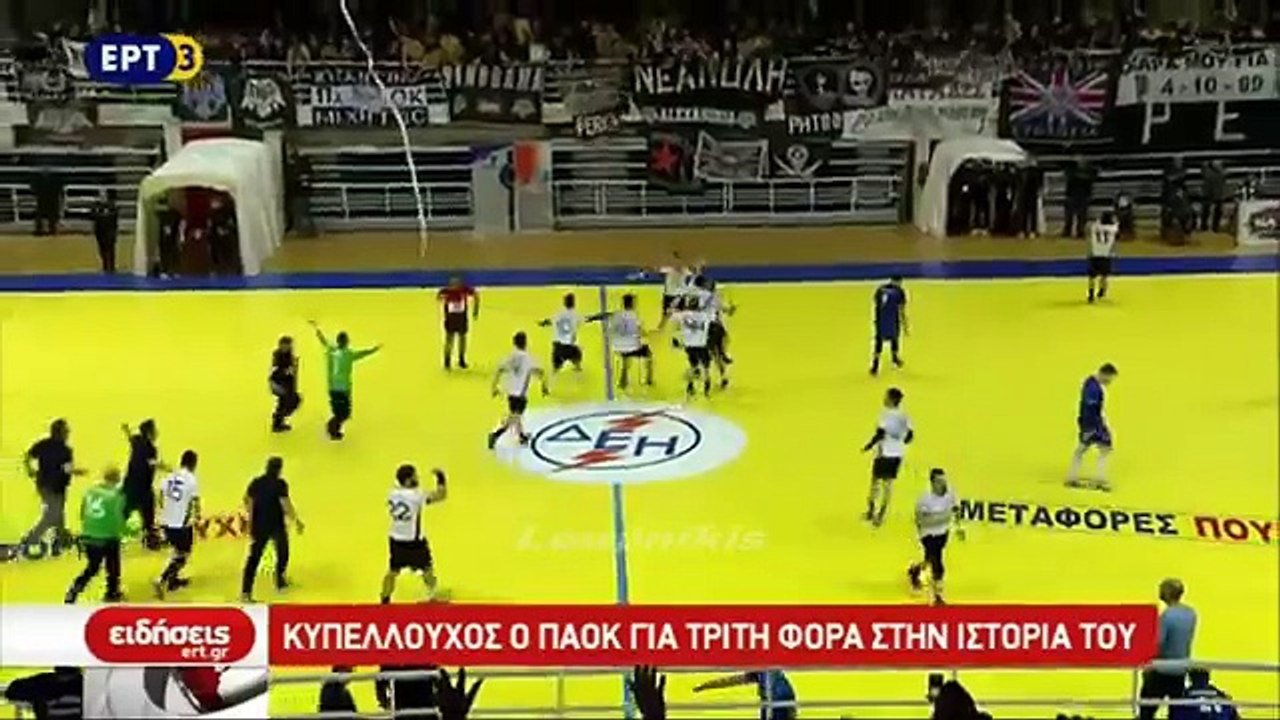 Χάντμπολ : Ο ΠΑΟΚ Κυπελλούχος Ελλάδας 2016-2017