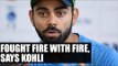 Virat Kohli says, more mental preparation required than physical strength |Oneindia