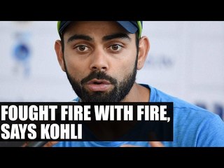 Virat Kohli says, more mental preparation required than physical strength |Oneindia