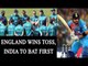 India vs England 3rd T20 | Kohli to bat first after Morgan wins toss | Oneindia News
