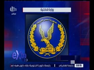 غرفة الأخبار | تحذير هام من وزارة الداخلية للمواطنين