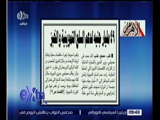 غرفة الأخبار | الأهرام .. 49 مليار جنيه لدعم السلع التموينية والخبز