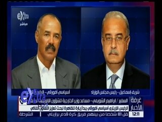 غرفة الأخبار | تعرف على تفاصيل زيارة الرئيس الأريتري للقاهرة
