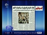 غرفة الأخبار | المصري اليوم .. إعفاء 
