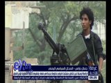 غرفة الأخبار | جمال باراس المحلل السياسي اليمني يتحدث عن آخر تطورات الأوضاع في اليمن