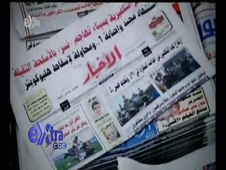 غرفة الأخبار | قراءة في عناوين الصحف الصادرة صباح اليوم الموافق 29 نوفمبر2016
