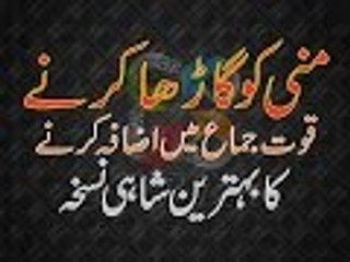 Mani Ko Garha Kerne ka Mufeed Totka by SF Raza