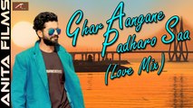 Love Mix Songs 2017 | Ghar Aangane Padharo Saa | FULL Audio (Official) | Superhit Marwadi Song | Surajveer Rajpurohit, Priyanka Singh | Latest Rajasthani Romantic DJ Song 2017