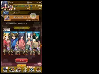 【うつしよの帳】「佐渡 弐」ボス「骨喰乃鬼」討伐