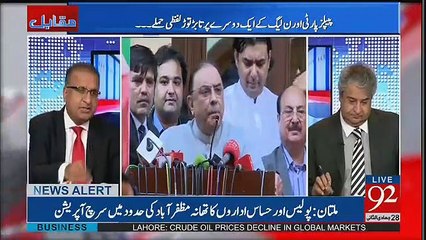 Punjab May Imran Khan Power Full Hoga Ya Zardari.. Rauf Klasra