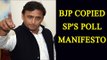 UP Elections 2017: BJP copied SP's poll manifesto, says Akhilesh Yadav|Oneindia News