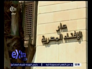 غرفة الأخبار | الافتاء: أية محاولة للوقيعة بين أفراد القوات المسلحة يمثل دعماً للإرهاب