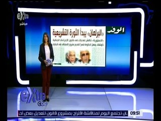 غرفة الأخبار | قراءة في أبرز عناوين صحافة اليوم