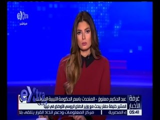 غرفة الأخبار | المشير خليفة بن حفتر يبحث مع وزير الدفاع الروسي الأوضاع في ليبيا