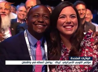 "ايباك": دعم إسرائيل ولمزيد من العقوبات على إيران