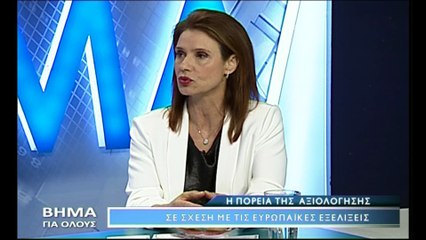 Βήμα για Όλους 27-3-2017, Κατερίνα Μπατζελή