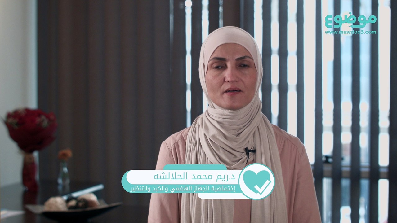 #موضوع: ما هو الركود الصفراوي؟