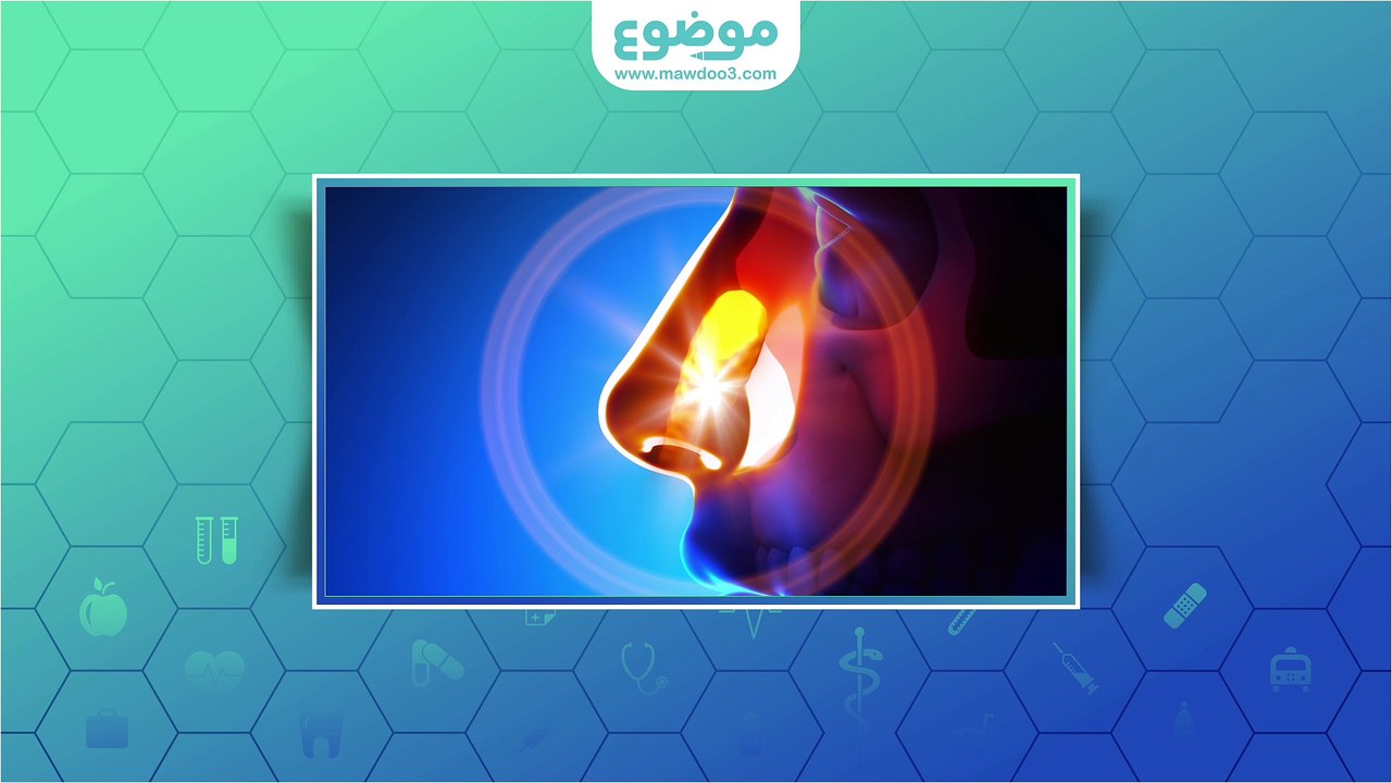 #موضوع: ما هي لحمية الأنف