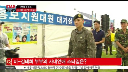 [연예 톡톡톡] 스타 커플은 사내 연애 중