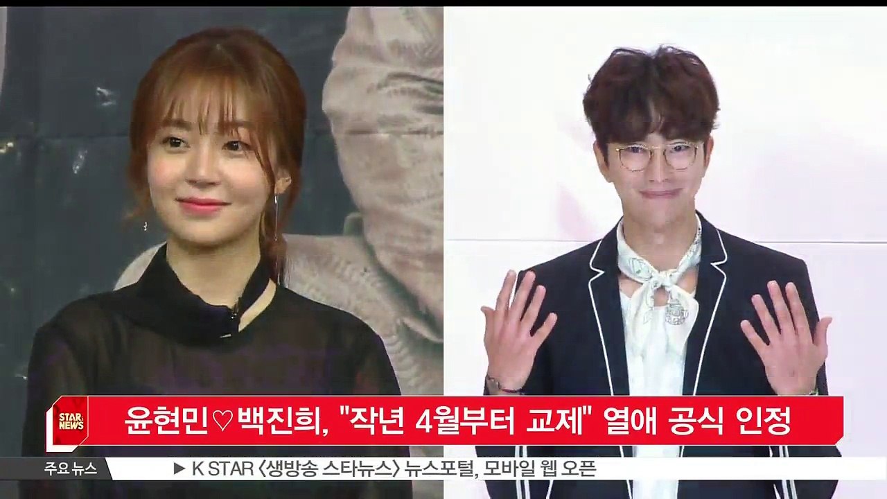 윤현민♡백진희, '작년 4월부터 교제' 열애 공식 인정