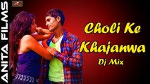 Bhojpuri Hot DJ Songs | Choli Ke Khajanwa - Full Song (AUDIO) | Virender Gupta | DJ Remix Songs Latest 2017 | Bhojpuri Song on Dailymotion