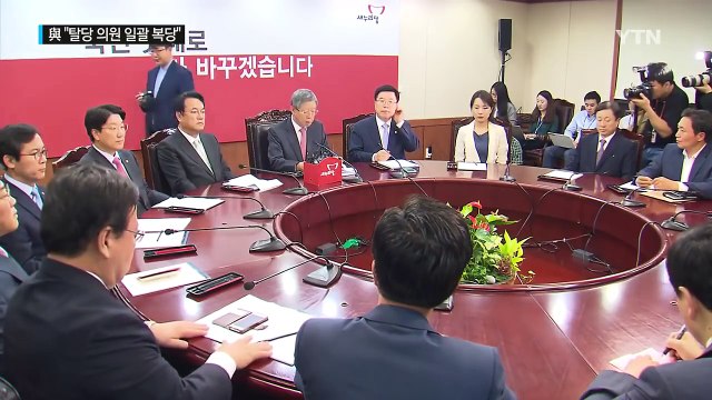 새누리, 탈당파 일괄복당 승인...원내 1당 복귀 / YTN (Yes! Top News)
