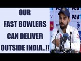 Virat Kohli is confident of Indian pacers delivering outside India | Oneindia News