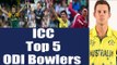 ICC ODI Rankings: Here are Top 5 bowlers | Oneindia News
