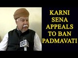 Padmavati: Karni sena appeals ban on Sanjay Leela Bhansali's film | Oneindia News