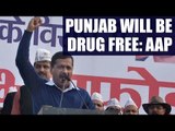 Punjab Elections 2017: Will make Punjab drug-free, says Arvind Kejriwal | Oneindia news
