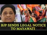 UP Elections 2017: BJP sends legal notice to Mayawati for including Ansari in BSP | Oneindia news