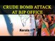 BJP offices in Kerala attacked by crude bombs | Oneindia News