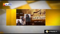 امروز داعش با انتشار ویدئویی به زبان فارسی، ایران را تهدید کرد