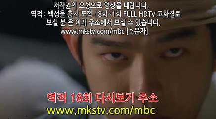 역적 18화 [HD]