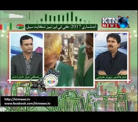 Shikayati Cell- Mustafa Jarwar- 28th March 2017