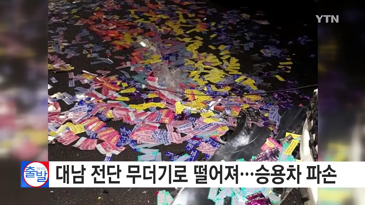 대남 전단 무더기로 떨어져...승용차 파손 / YTN (Yes! Top News)