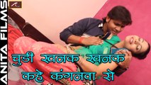 HD - चूड़ी खनक खनक कहे कंगनवा से | Full Romantic Video Song | Ravinder Chauhan | Alka Jha | Bhojpuri Hot Songs 2017 New | Bhojpuri Song dailymotion
